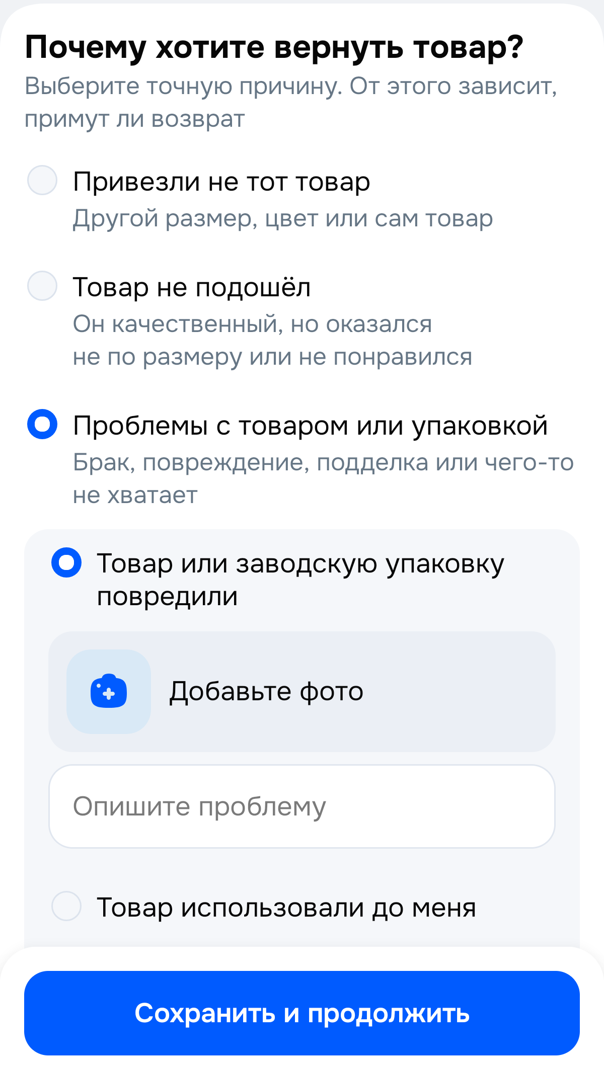 Скриншот из мобильного приложения Ozon